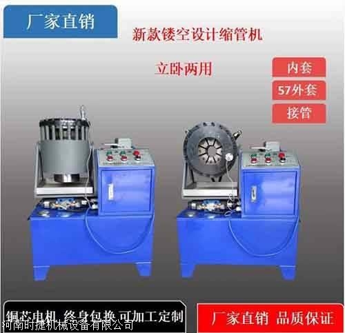 陽朔縣壓套筒套頭鋼管對接扣壓機(jī)配三套模具