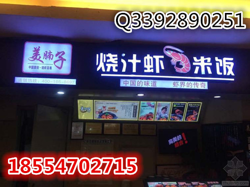 5萬以下的快餐有那些？美腩子燒汁蝦米飯