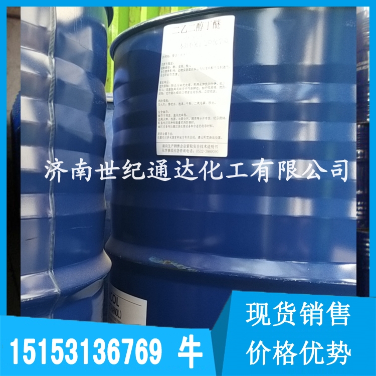 二乙二醇丁醚 美國利安德/天音原裝  現(xiàn)貨銷售