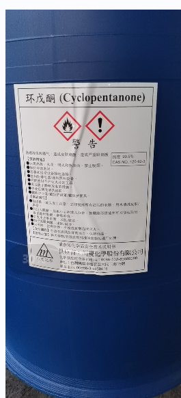 99.9環(huán)戊酮 190kg/桶 倉庫現(xiàn)貨