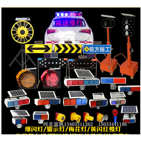 河北石家莊高速公路施工警示燈/承德保通機(jī)器人/承德太陽能警示燈批發(fā)/張家口太陽能警示燈
