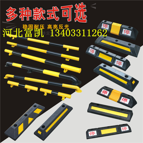 供應(yīng)石家莊充電站擋車桿134O3311262U型防撞護(hù)欄/車輪定位器/河北石家莊定位器批發(fā)