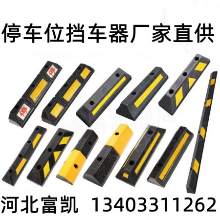 石家莊地下車庫(kù)車輪定位器批發(fā)熱線134O3311262河北石家莊交通設(shè)施廠/生產(chǎn)車輪定位器