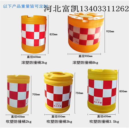 石家莊防撞桶批發(fā)/公路防撞桶134O3311262河北石家莊防撞桶交通設施 隔離墩批發(fā)