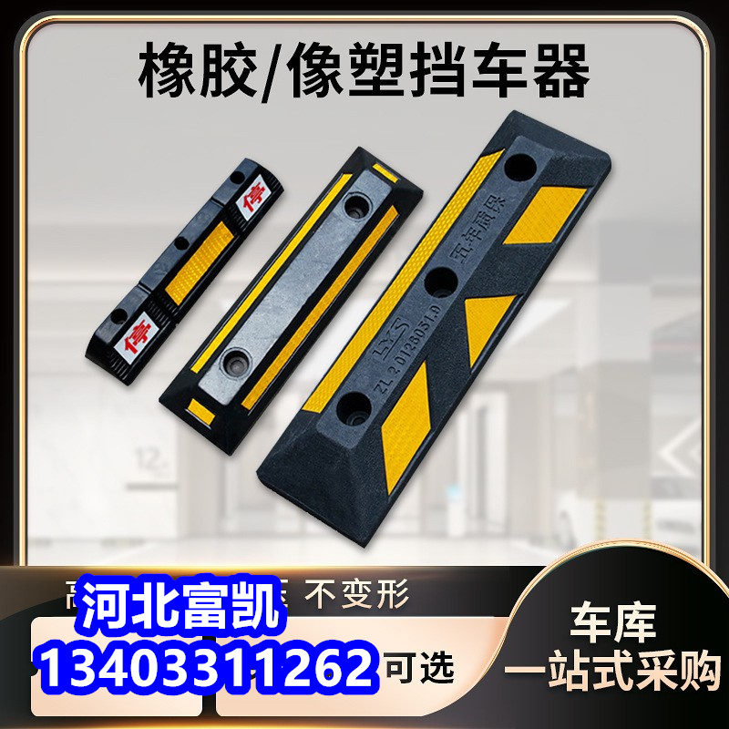 石家莊車輪定位器批發(fā)/停車場車輪定位器134O3311262地下車庫車輪定位器