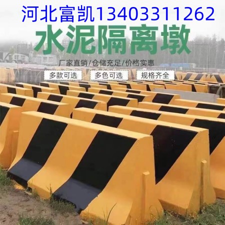 河北石家莊隔離墩廠家2米隔離墩1米隔離墩134O3311262保定隔離墩/邢臺(tái)水泥隔離墩