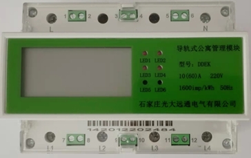 ddeb2-20a/3*16A宿舍智能模塊