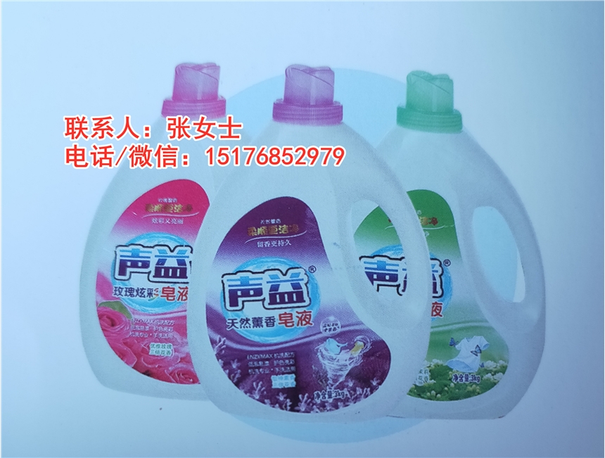 供應(yīng)聲益茉莉花香洗衣液出廠價(jià)格 定制4千克無磷酵素洗衣液廠家