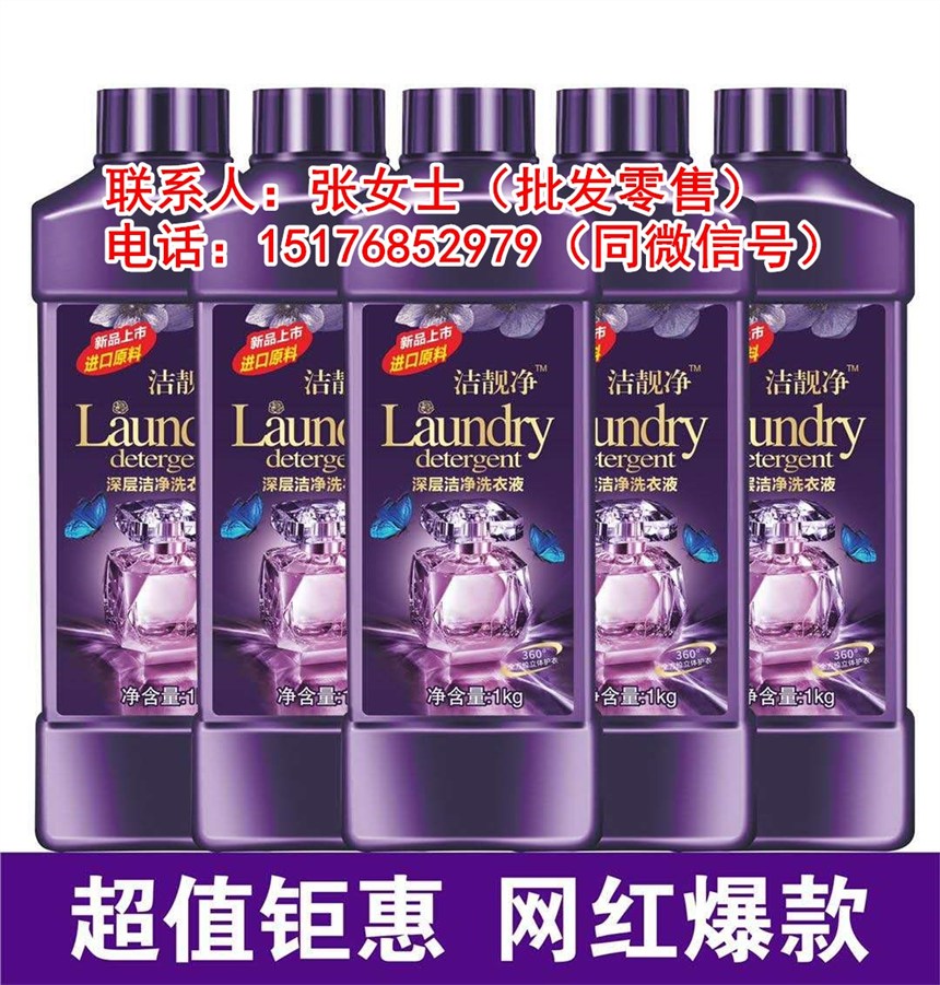 廣州廠家供應(yīng)【超濃縮】低泡無磷洗衣液 強力去油油煙凈整箱批發(fā)價格