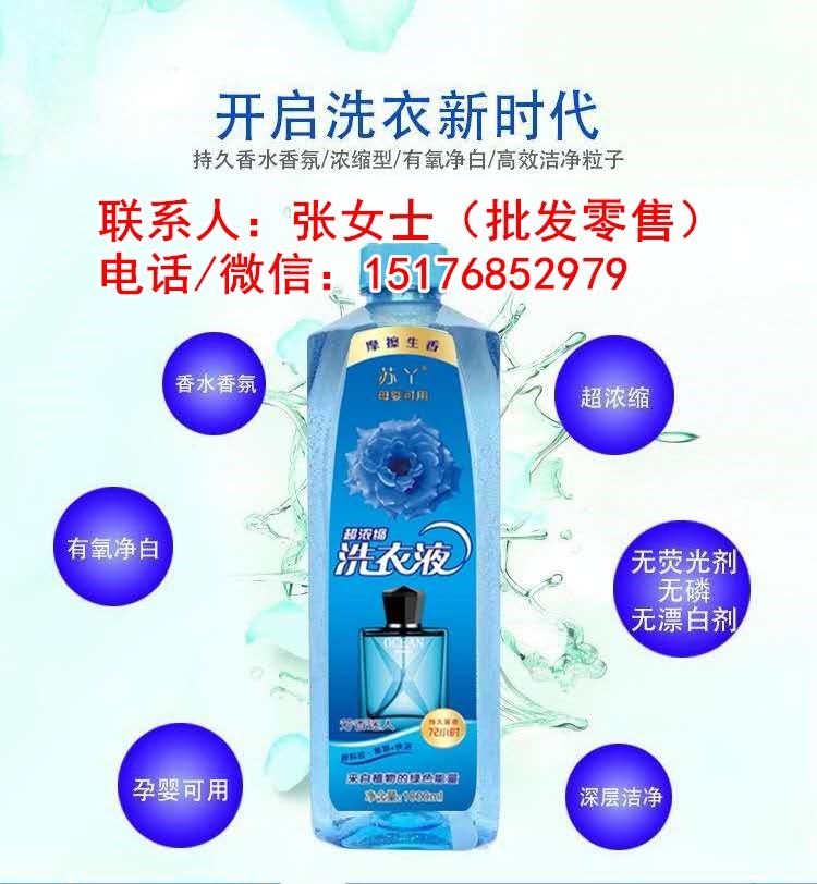 唐山直供1箱5公斤抗氧化洗護(hù)合一洗衣液母嬰專(zhuān)用洗衣液廠(chǎng)家價(jià)格公道