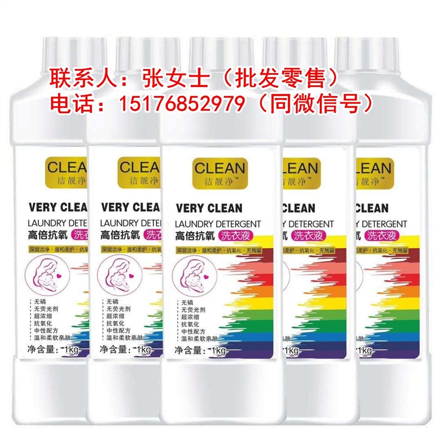 北京專業(yè)定制實(shí)惠組合套裝5乘1000ml薰衣草無熒光劑洗衣液質(zhì)優(yōu)價(jià)廉