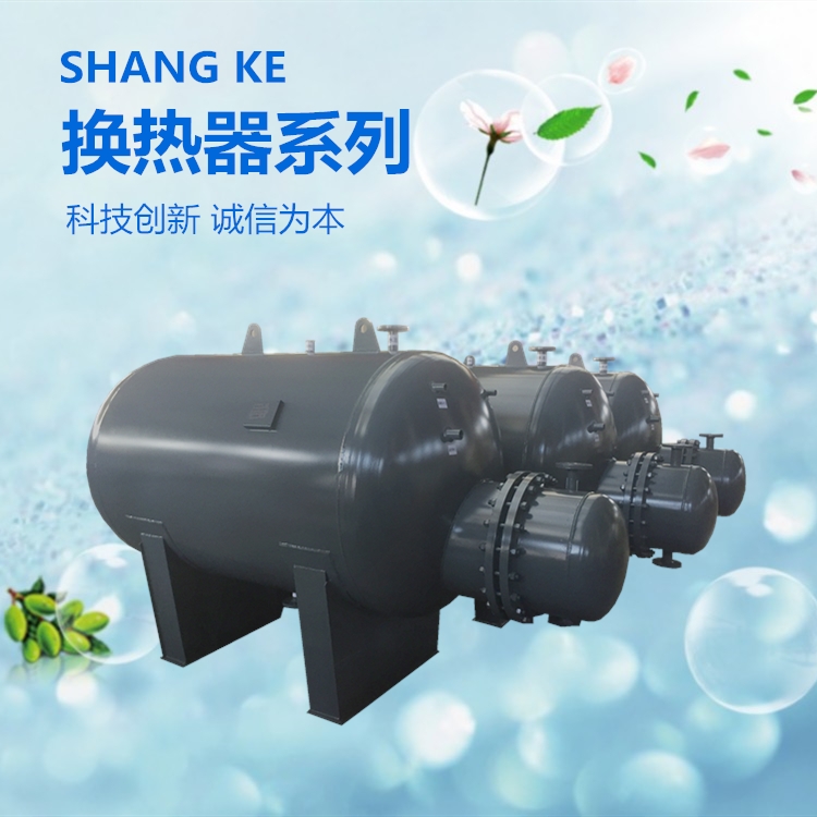 RV-03系列導(dǎo)流型容積式水加熱器 容積式換熱器