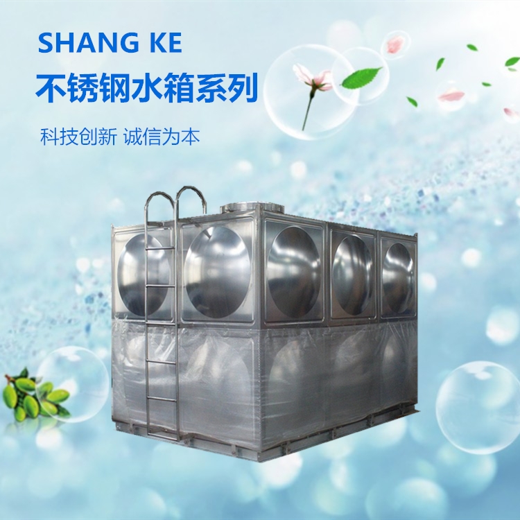 不銹鋼水箱 消防生活保溫水箱