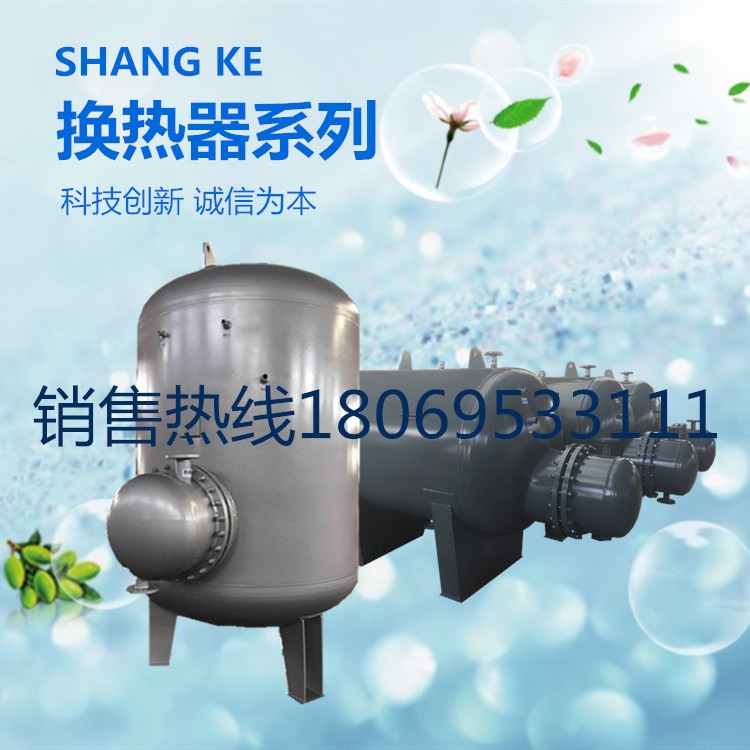 HRV-02系列不銹鋼水容積式水加熱器 容積式換熱器