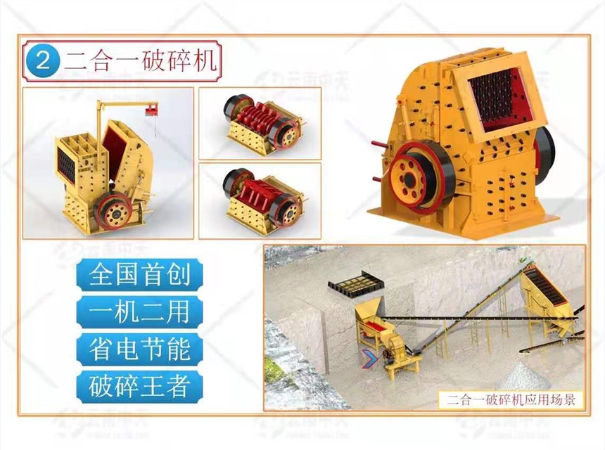 玄武巖鵝暖石一次成型破碎機(jī)制砂機(jī)石子制砂生產(chǎn)線設(shè)備出售
