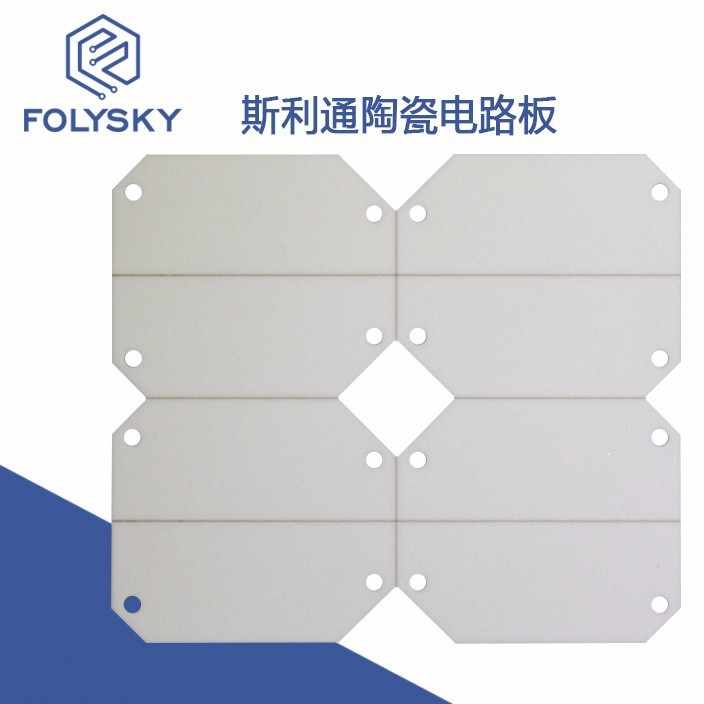 供應(yīng)斯利通壓力傳感器用氧化鋁氮化鋁陶瓷基板
