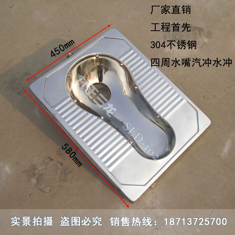 中國(guó)不銹鋼蹲便器供應(yīng)商 泊頭三龍 不銹鋼蹲便器304材質(zhì)