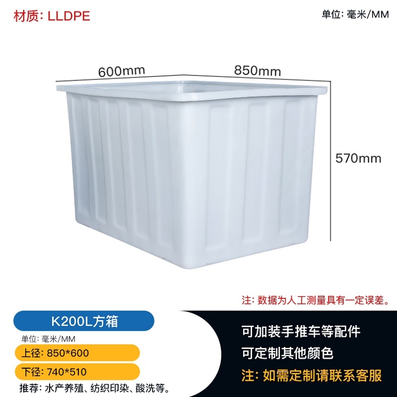 南岸200L牛筋箱 冷藏倉(cāng)儲(chǔ)塑料箱 紡織印染箱批發(fā)