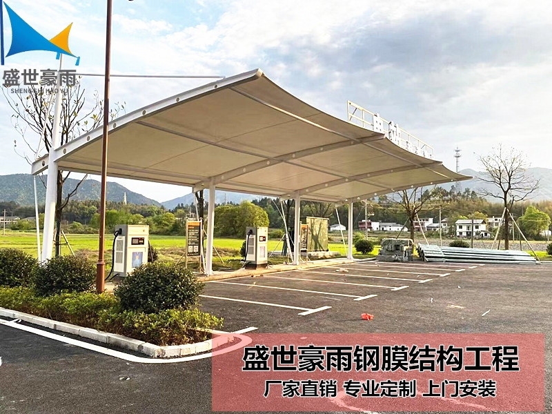 巴音郭楞蒙古自治州膜結(jié)構(gòu)充電樁雨棚盛世豪雨服務(wù)口碑企業(yè)