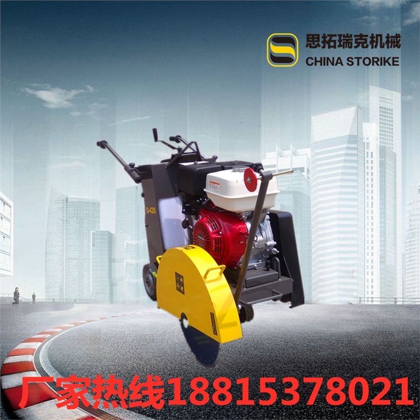 手扶式路面切割機(jī)廠(chǎng)家直銷(xiāo)