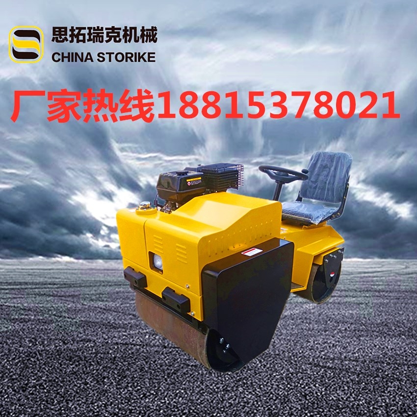 小座駕壓路機(jī)垂直振動(dòng)廠家直銷
