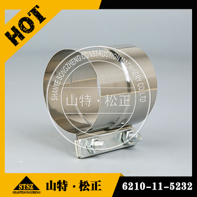 小松PC200-8消音器卡箍6210-11-5232