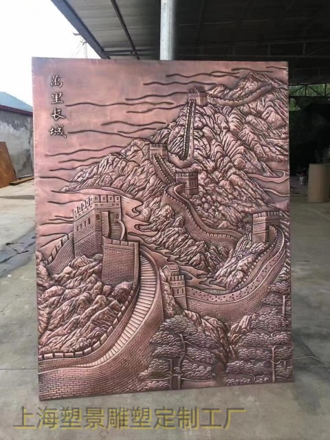 無(wú)錫室內(nèi)外景觀紫銅浮雕 長(zhǎng)城風(fēng)景壁畫(huà)