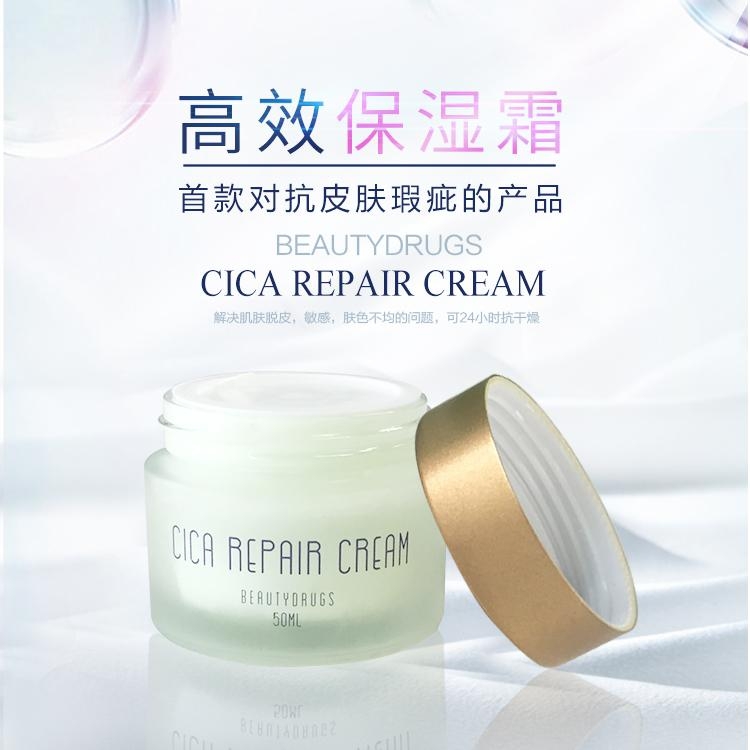 拯救冬天大干皮 Beautydrugs高效保濕霜