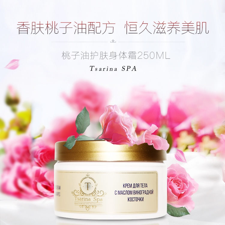 冬天一脫就“飄雪花”？快點(diǎn)用Beautydrugs桃子油身體霜吧