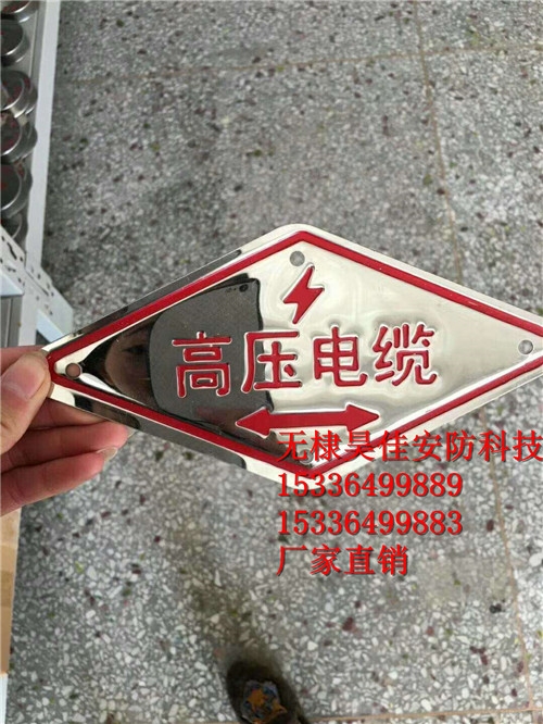 供應(yīng)不銹鋼燃?xì)獾孛鏄?biāo)識牌 燃?xì)獠讳P鋼標(biāo)牌廠家直銷