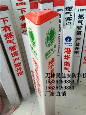 供應(yīng)國防光纜標(biāo)志樁 標(biāo)識樁 玻璃鋼警示樁 地埋樁生產(chǎn)廠家