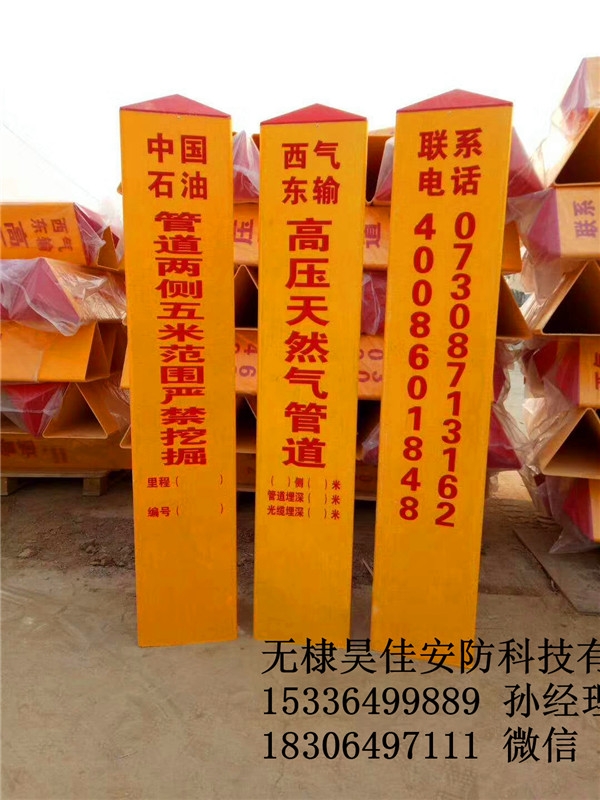 供應中石油昆侖燃氣標志樁警示樁廠家