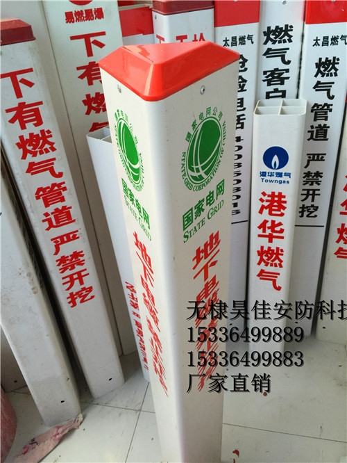 供應(yīng)港華燃氣標志樁警示樁廠家可定制