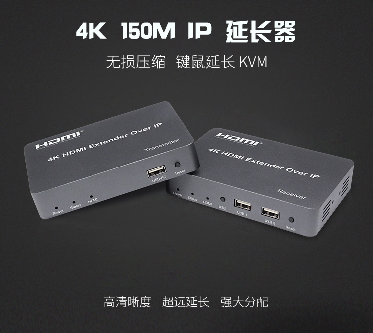 原廠供應(yīng)4K 150米HDMI單網(wǎng)延長(zhǎng)器 4K信號(hào)放大器