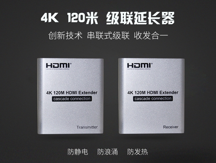 原廠新品供應120米4K HDMI延長器 信號放大器 4K網(wǎng)線延長器