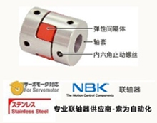 夾緊梅花型聯(lián)軸器-索為自動化