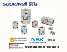 品牌nbk梅花聯(lián)軸器-索為自動(dòng)化