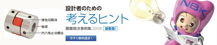 脹緊套梅花聯(lián)軸器彈性間隔體-索為自動(dòng)化