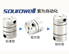 nbk膜片聯(lián)軸器選型指南|索為自動(dòng)化