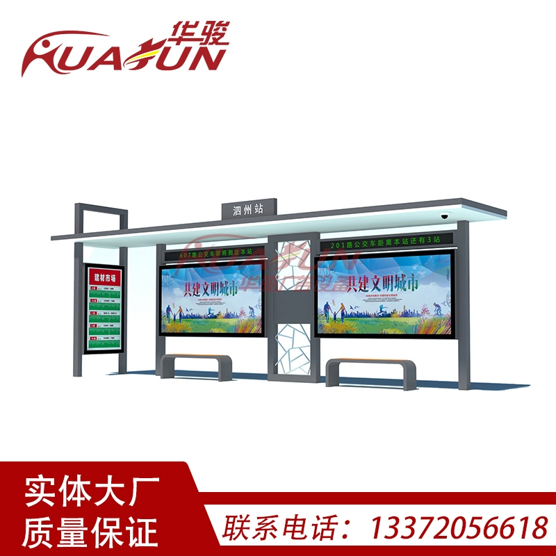 不銹鋼公交候車亭?？奎c(diǎn)等車招呼站新款仿古太陽(yáng)能智能候車亭