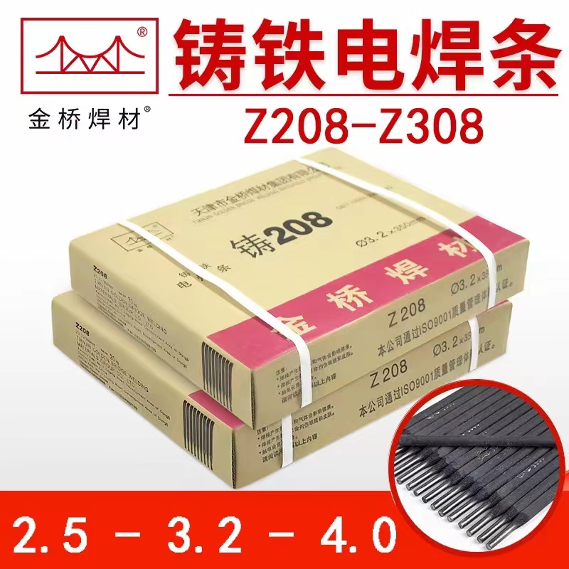 冀?jīng)_鋒Z308是純鎳焊芯、石墨型藥皮的鑄鐵焊條金橋大西洋
