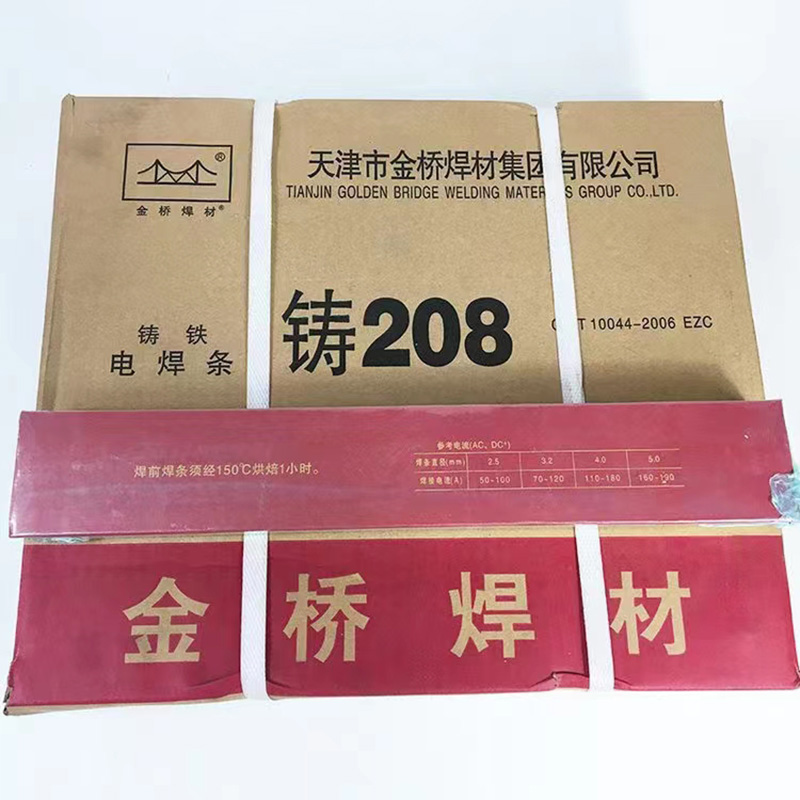 冀?jīng)_鋒金橋Z208是低碳鋼芯、強(qiáng)石墨化藥皮的鑄鐵焊條