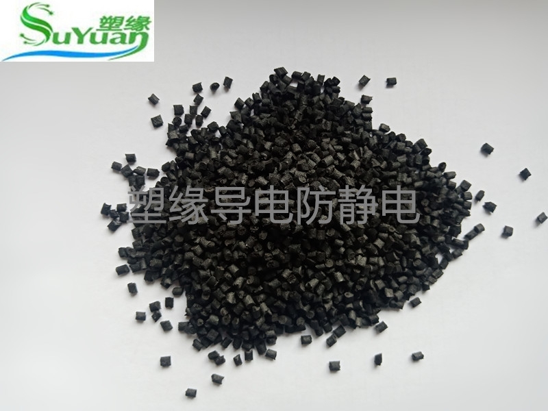 碳纖導電PPO/東莞塑緣PPO導電/品質(zhì)優(yōu)良、價格實惠