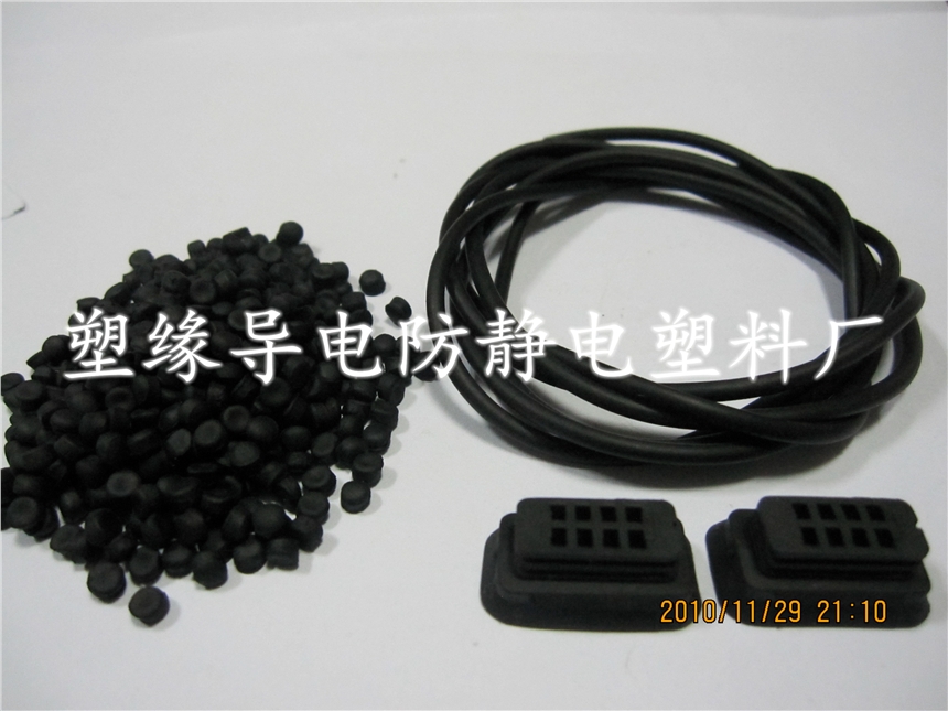 塑緣 供應(yīng)炭黑防靜電TPU 品質(zhì)穩(wěn)定 價(jià)格實(shí)惠