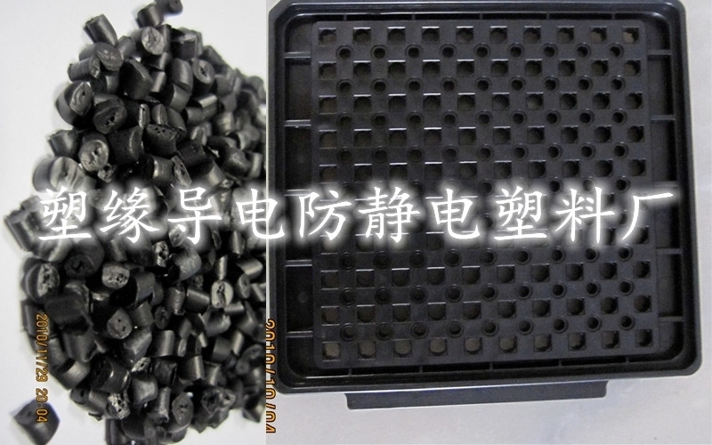 炭黑導(dǎo)電PP PP導(dǎo)電料