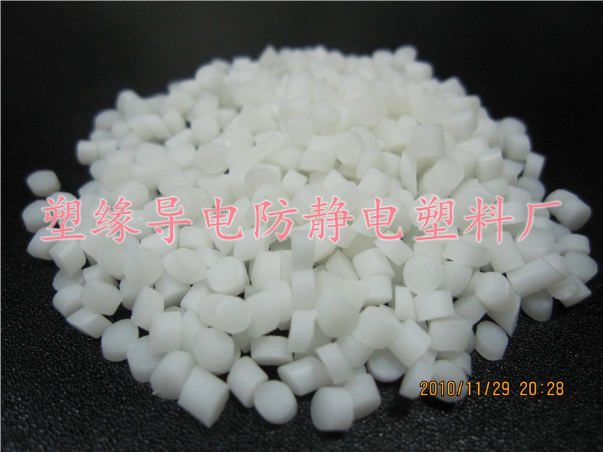 塑緣 TPE本色永防靜電 環(huán)?？啥ㄖ?家電部件通用料