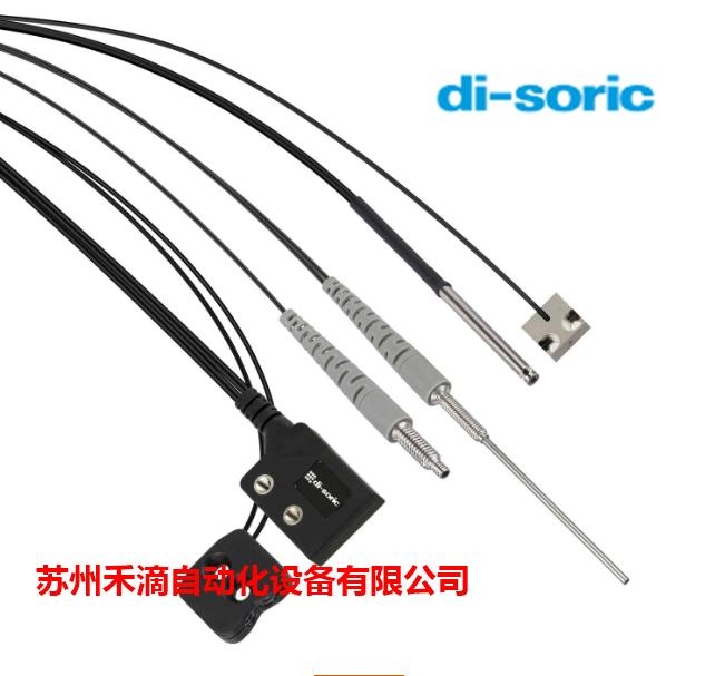 LC 32-112-3465-3790 I-H進口di-soric原裝