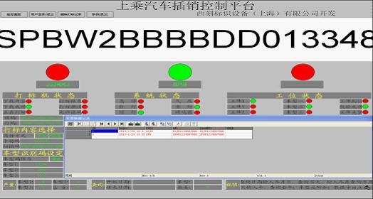 產(chǎn)品條碼讀取、打標(biāo)設(shè)備