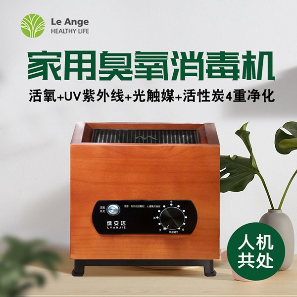 綠安潔臭氧消毒機(jī)廠家 多功能空氣消毒機(jī)排行榜