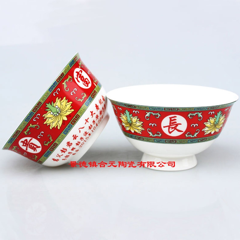 定做八十歲壽碗廠家